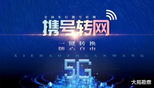中国移动|中国移动“大方了”？10年没换号的老用户，能获得“4个特权”