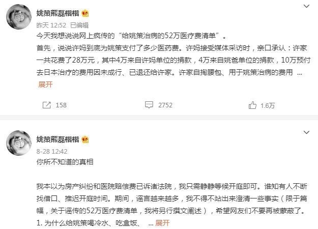 静静聊澸情|错换人生，熊磊发表声明：怒怼主播造谣？网友：我们只想要真相！