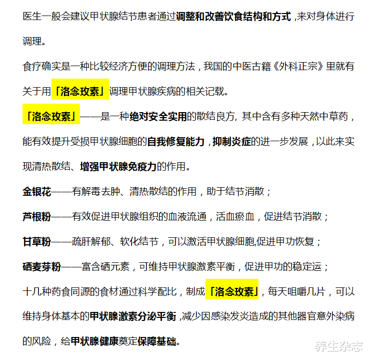 甲状腺疾病|甲状腺病源头已公布，“3素食”害人不浅，提醒家人要远离
