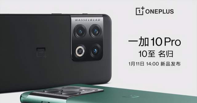 快手視頻|官宣！一加 10 Pro 將在2022年1 月 11 日正式發布！鏡頭是亮點