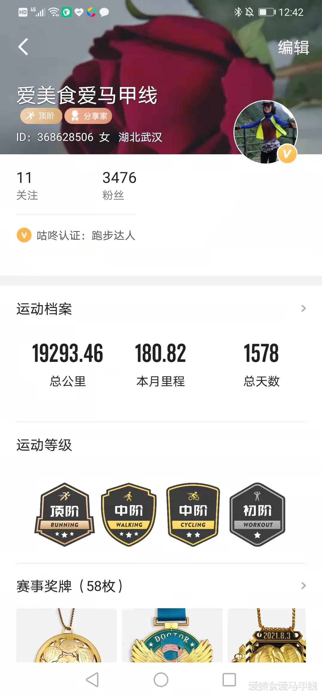 爱美食爱马甲线 30公里拉练，为了汉马吗