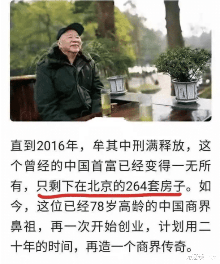 医生|“马总化腾的女儿，以后谁娶了她就不用愁了”