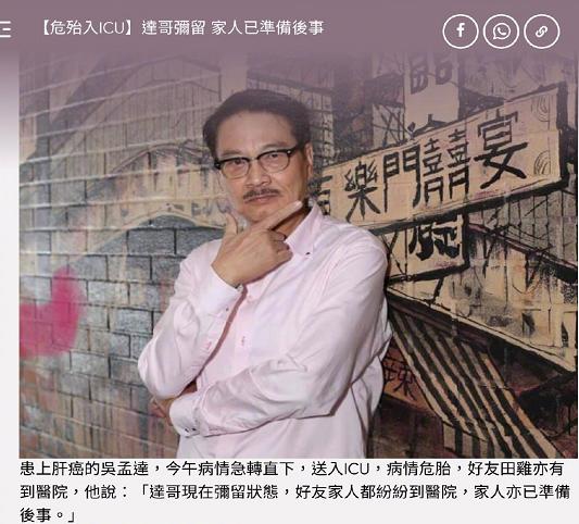中国电影|70岁吴孟达肝癌去世！化疗后突然恶化抢救，临终打强心针陷昏迷
