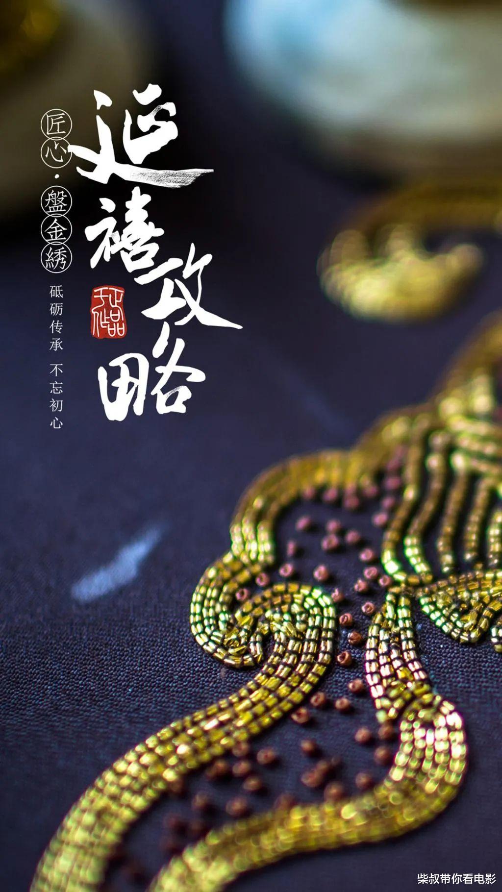 杨蓉|《延禧攻略》幕后：秦岚加钱加戏才演，蒋欣杨蓉拒演，张檬最遗憾