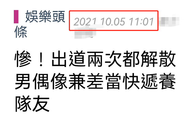 男团|24岁韩偶像两次出道失败，曾为养队友四处兼职，回忆过往心酸落泪