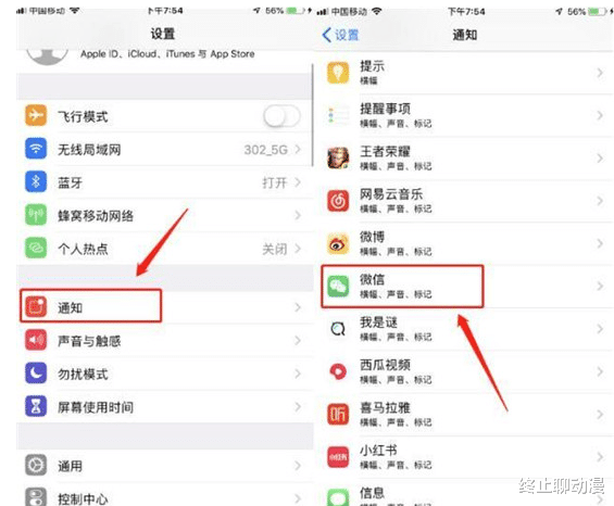 一体机|iPhone 13、iPhone 13 Pro微信延迟的解决方法