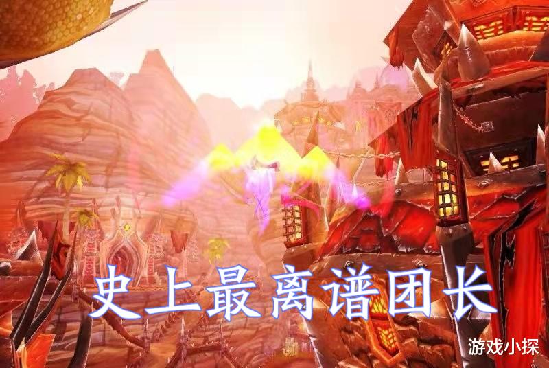 琅琊阁|魔兽TBC：G团开出25万金凤凰，团长临时增设条款，独享1/10分红