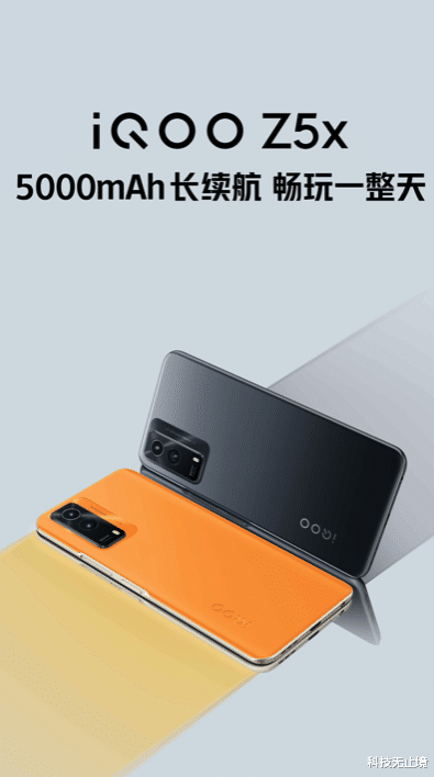 一加科技|千元“小机皇”要来了，5000mAh电池+砂岩橙配色，iQOO Z5x真的香