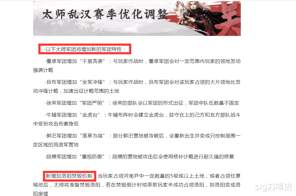 董卓|率土之滨：太师乱汉剧本大改，8.18更新后，代入感越来越强