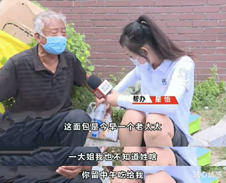 陆心情感|“我对她太痴心”68岁男养活女友一家28年，生病后却老无所依