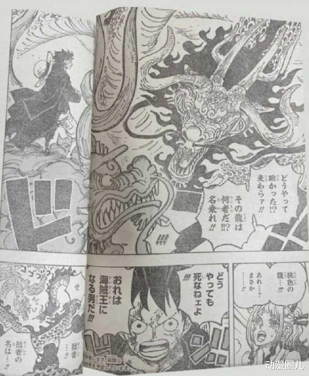 凯多|海贼王1025话：凌驾于四皇之上的恐怖存在，凯多无法击破其防护盾！