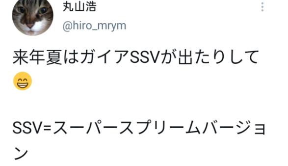 盖亚奥特曼|丸山浩表示明年夏季公布盖亚奥特曼ssv形态，阿古茹直呼上当了
