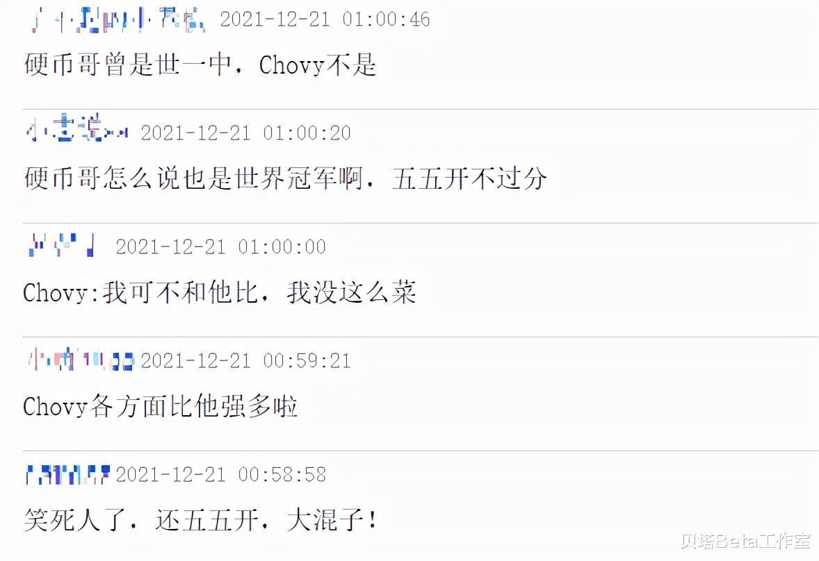hr|我和chovy五五开！Doinb放话：我和chovy同级别，跟Uzi最容易被演