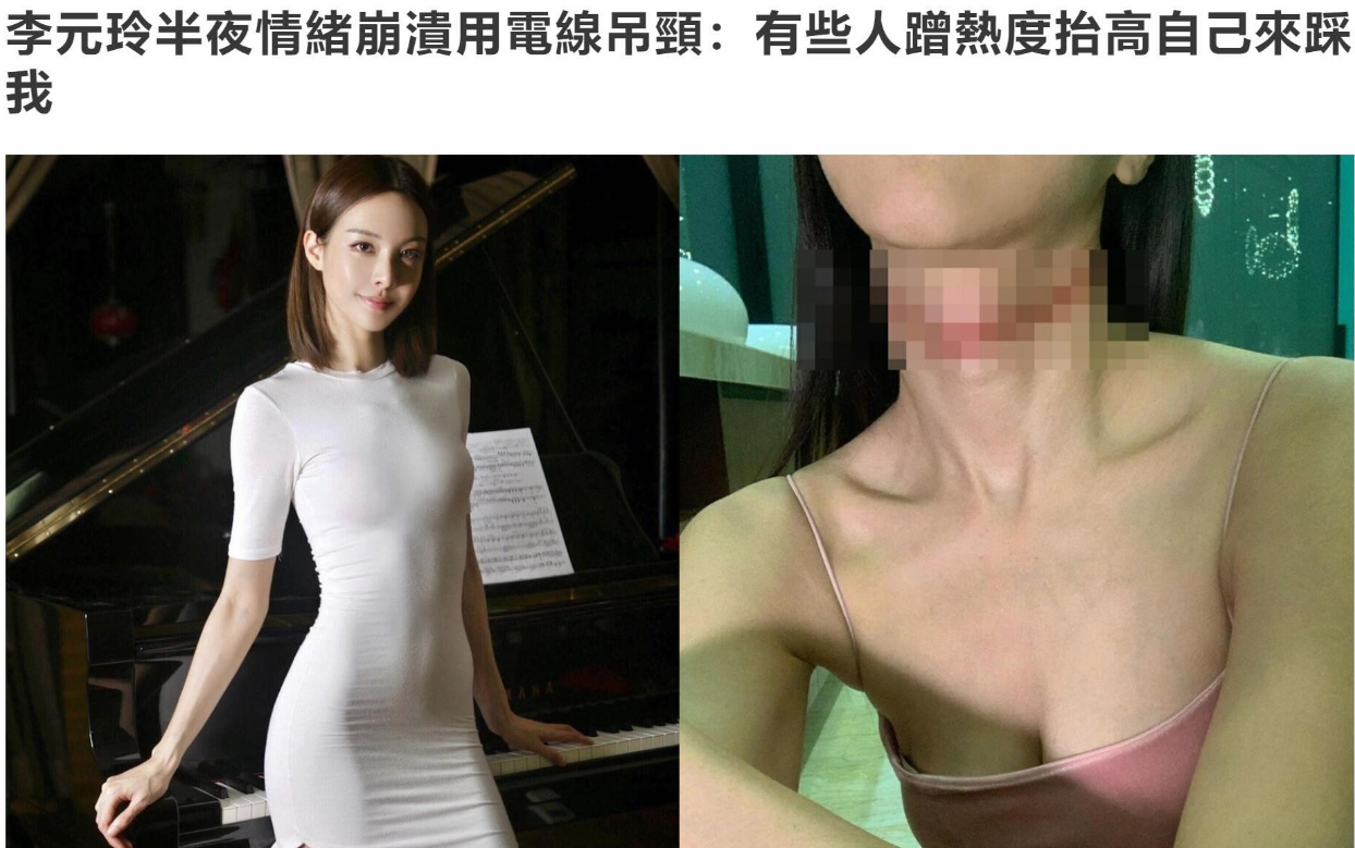 李云迪|李云迪女徒弟李元玲半夜情绪崩溃发文