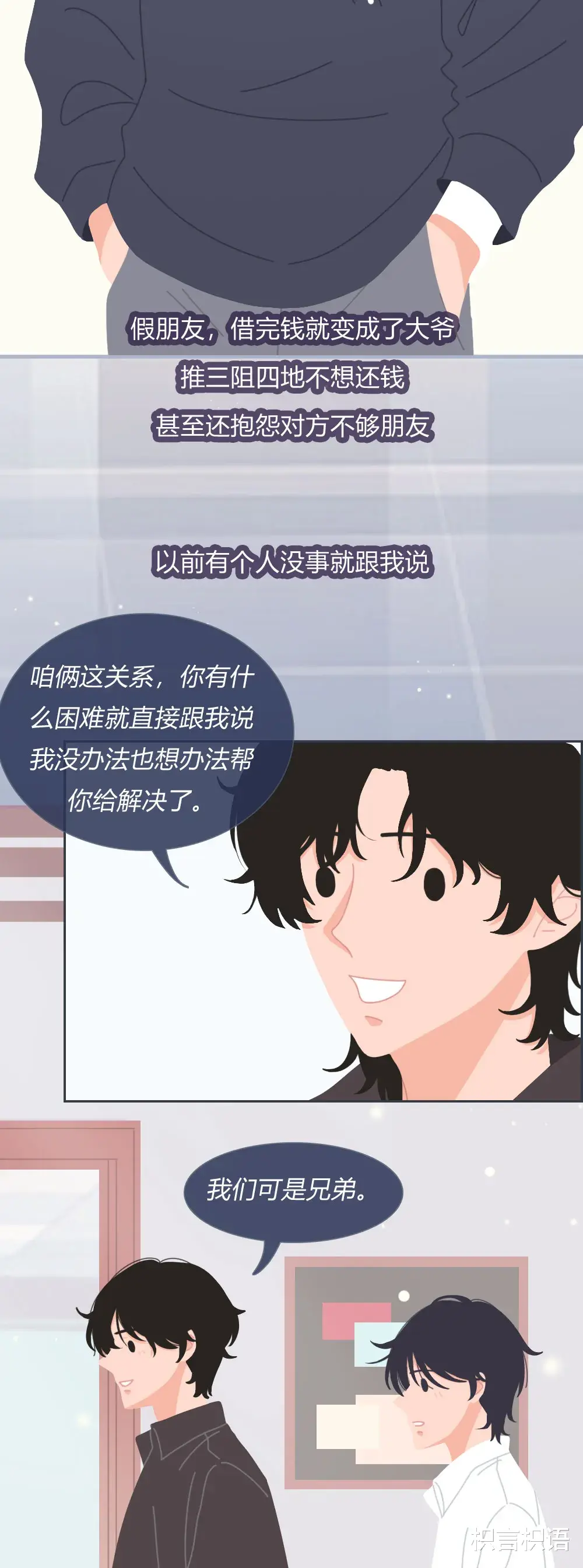 枳言枳语|“ 千万别和朋友发生关系。”