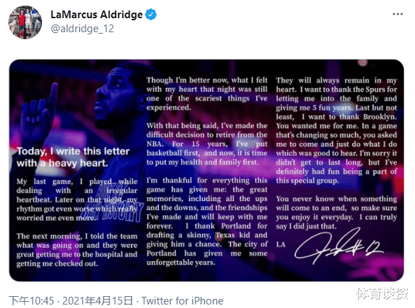 篮网队|重磅!阿德宣布退役,刚加盟篮网5场就突发退役,生涯总薪金2.2亿