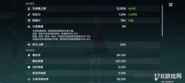 上单|原神：绫华8000分心得 无敌帧才是最强的护盾