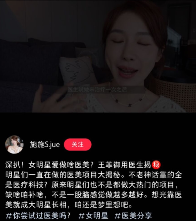 医生|王菲御用医生透露女星们常做医美项目：范冰冰常做镭射净肤，刘涛常打水光针