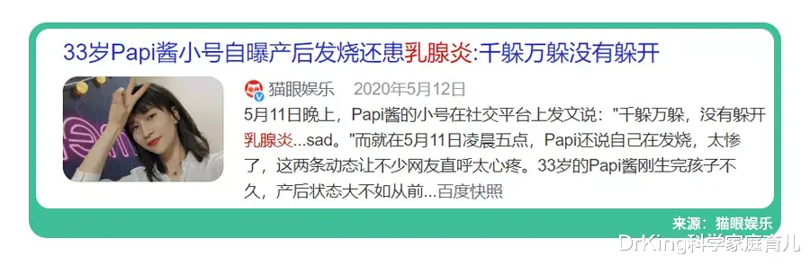 DrKing科学家庭育儿|比生娃还痛！遭遇哺乳期乳腺炎，用这4招少受80%的罪!