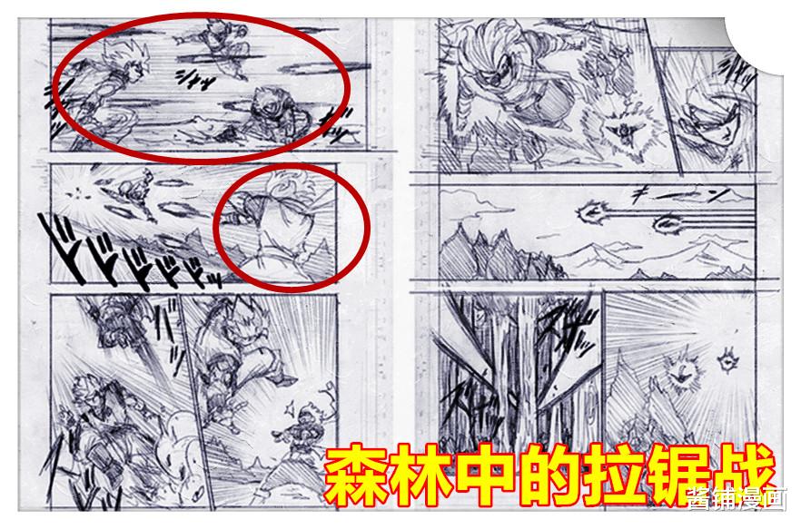 漫画|《龙珠超》漫画73话情报，格兰诺拉完胜，悟空的极意功能让时间短暂停止