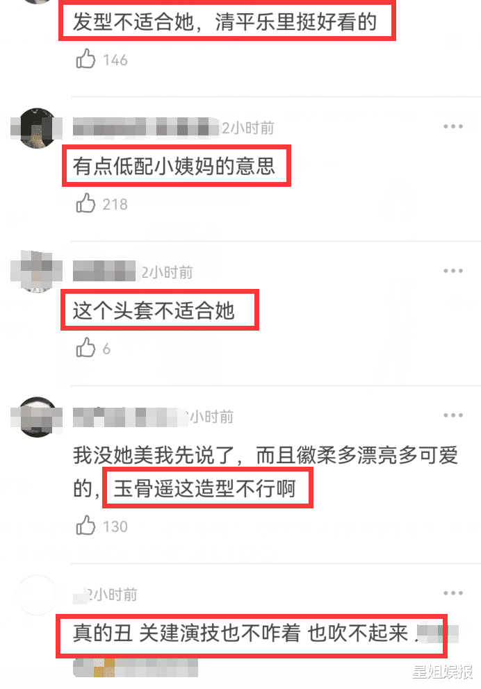 肖战|《玉骨遥》预告质感太差？任敏造型被吐槽不好看，和肖战也没有CP感