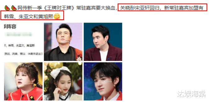 华晨宇|《王牌7》曝光新名单，嘉宾阵容变动大，他的退出让粉丝如愿以偿