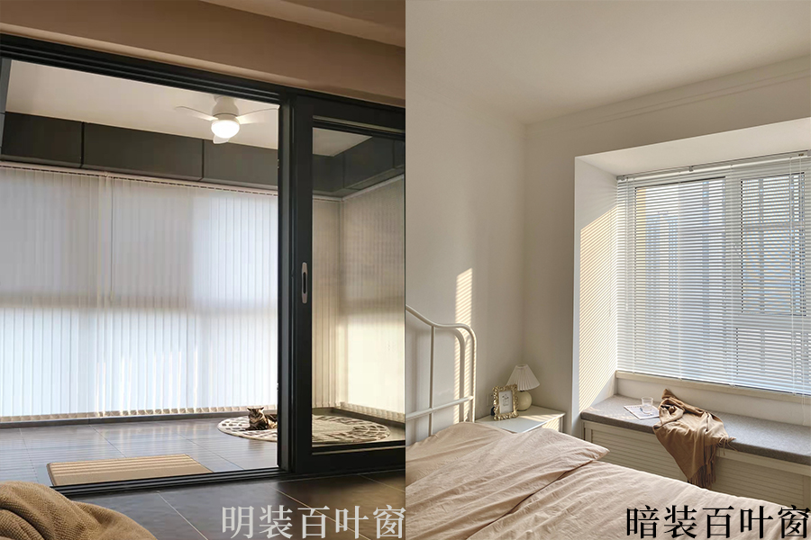 百叶窗到底好不好,百叶窗如何选?看了这篇文章就懂了