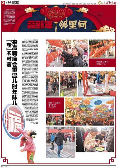 成都高新 六个省级奖项!成都高新区融媒体中心作品再获佳绩