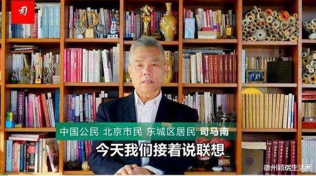 联想|私下联络司马南遭断然拒绝，联想应拿出豪气勇于直面这次危机
