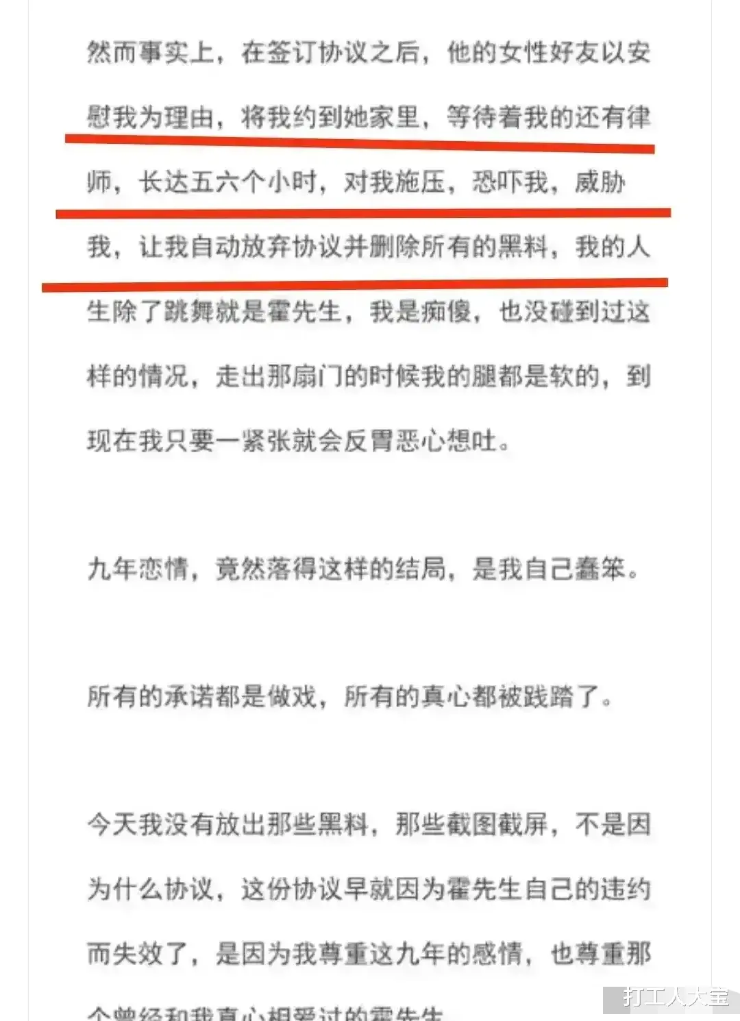 电信业务 面对步步紧逼的陈露,霍尊妈为什么没选择报警维权?