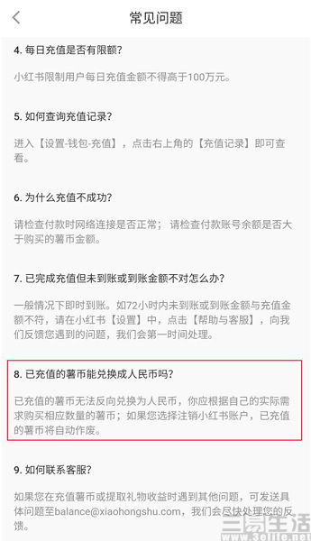 苹果|面对退款,知乎们为何只愿退“币”不想退钱?