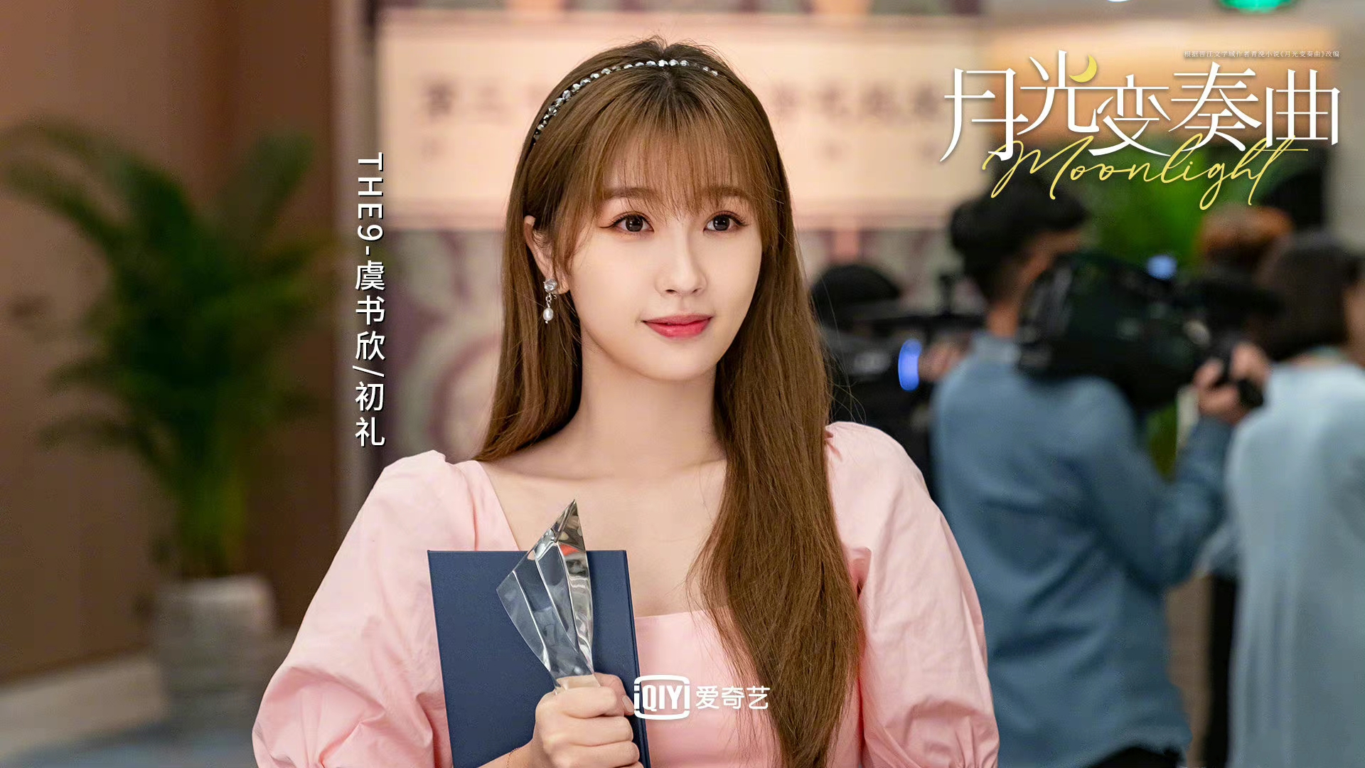 月光变奏曲|《月光变奏曲》丁禹兮主动与“情敌”同住，原因竟是……