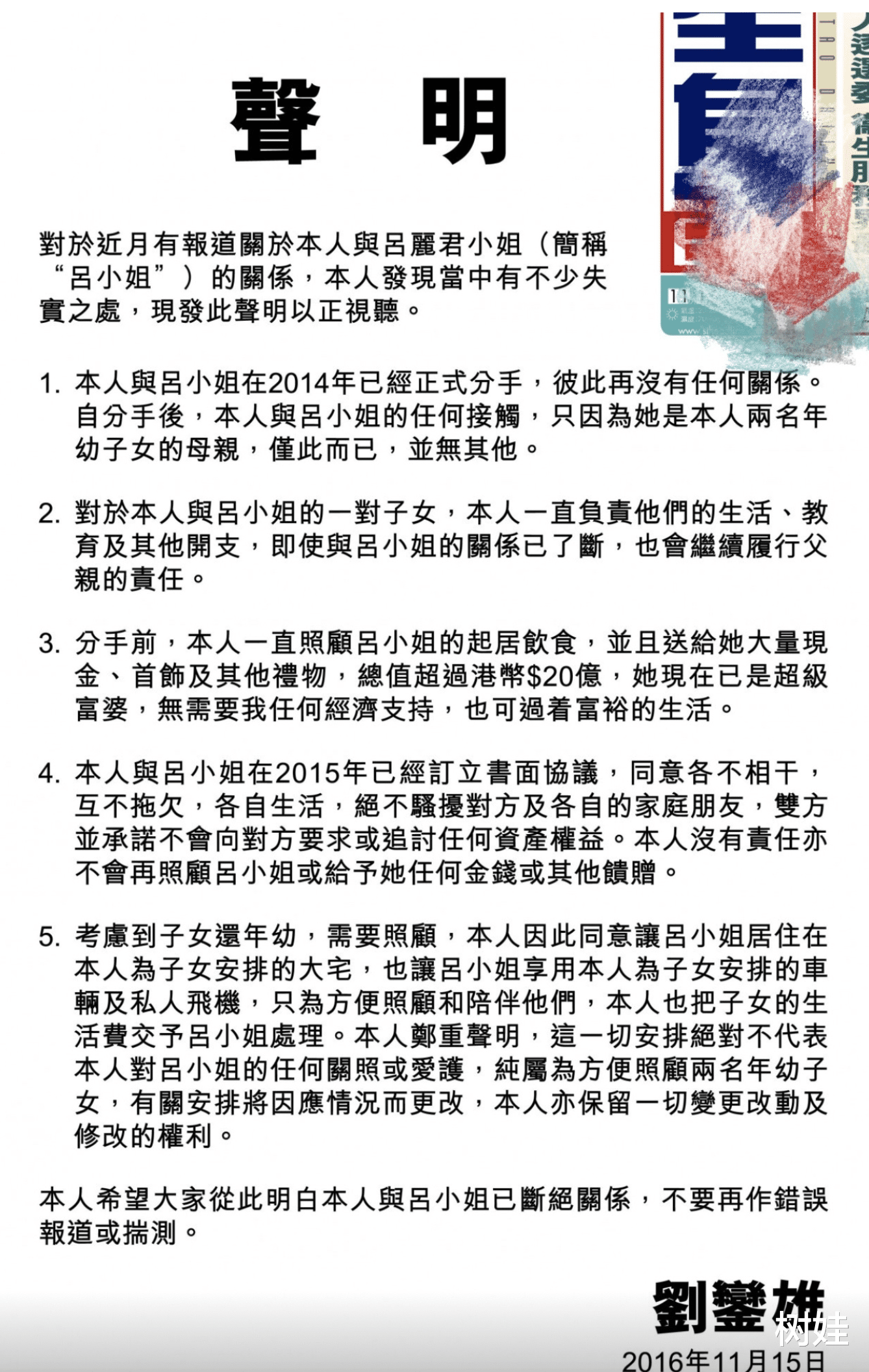 吕丽君|吕丽君开私人游艇出海，女儿随行难掩兴奋，游艇产权归刘銮雄所有