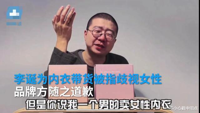 李诞|“女性躺赢职场”是什么意思?李诞的道歉,你会接受吗?