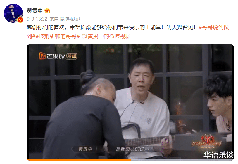 喜欢你|黄贯中再唱《喜欢你》：当年黄家驹的伤感，如今变成了温馨告白
