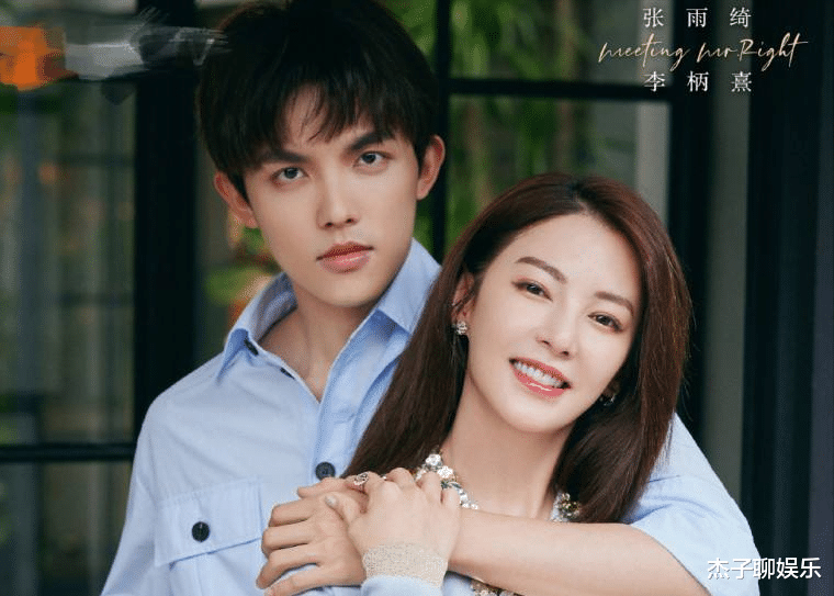 罗志祥|张雨绮又要结婚了？2段婚姻8段情，活成了内地版的萧亚轩