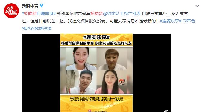 时尚百搭说|杨倩回国后第一时间隔离，关晓彤晒与奥运健儿合影，未见戴口罩