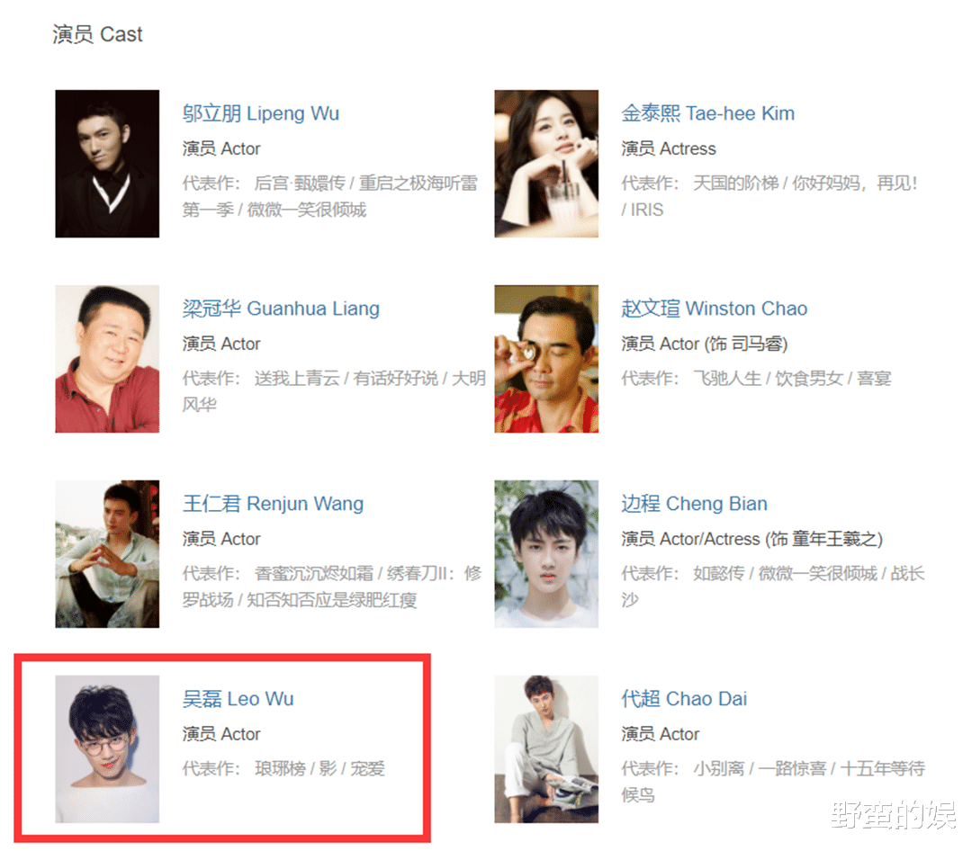 鞠婧祎|压播7年，这部古装剧当年大咖云集，如今“N号”配角吴磊已爆火