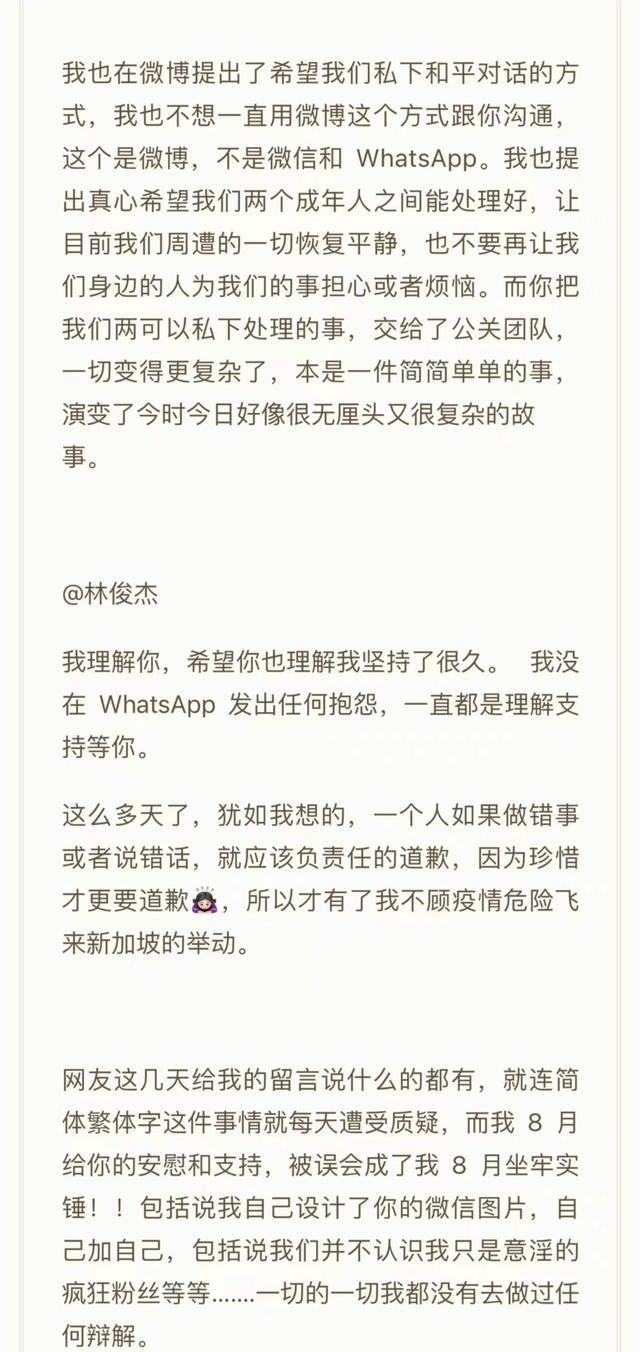 林俊杰|林俊杰也要“翻车”? 网友晒出与林俊杰聊天截图, 曝出更大的瓜!