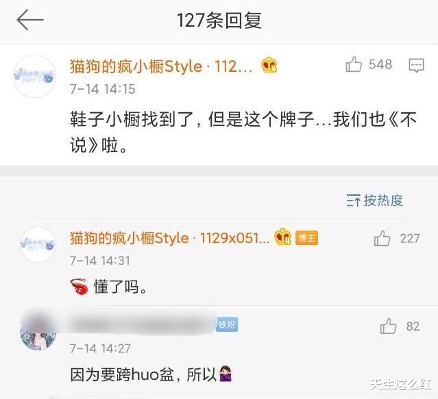 肖战|肖战粉丝手撕浪浪钉，把我看笑了