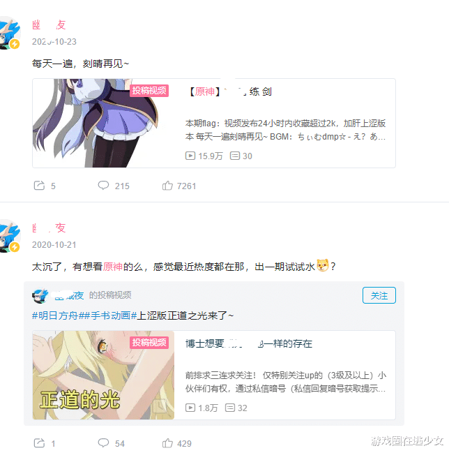 原神|纯爱战士大战牛头人？《原神》甘雨X《明日方舟》博士，二创引战