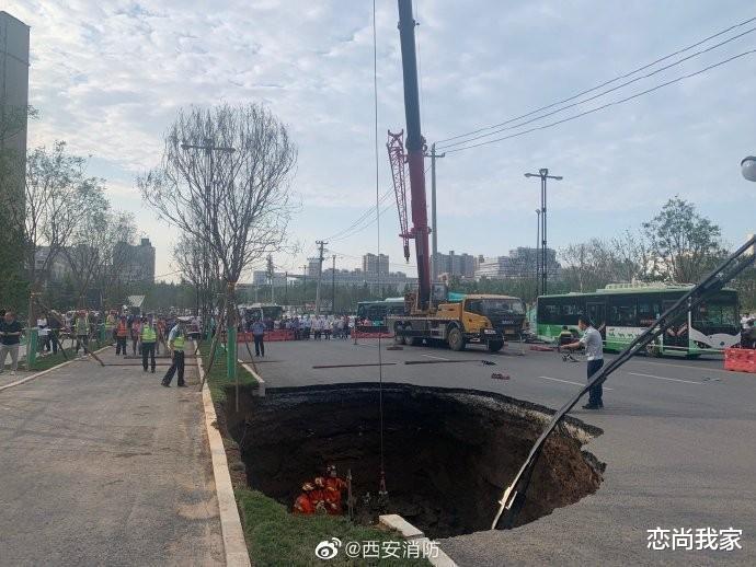 恋尚我家 西安道路坍塌出现「10米深黑洞」！一女子因此身亡…空拍画面曝光