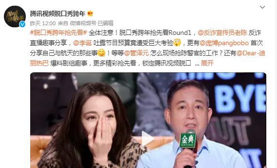 迪丽热巴|前有杨幂谈发际线问题，后有热巴回应吃货人设，她们的脱口秀好敢