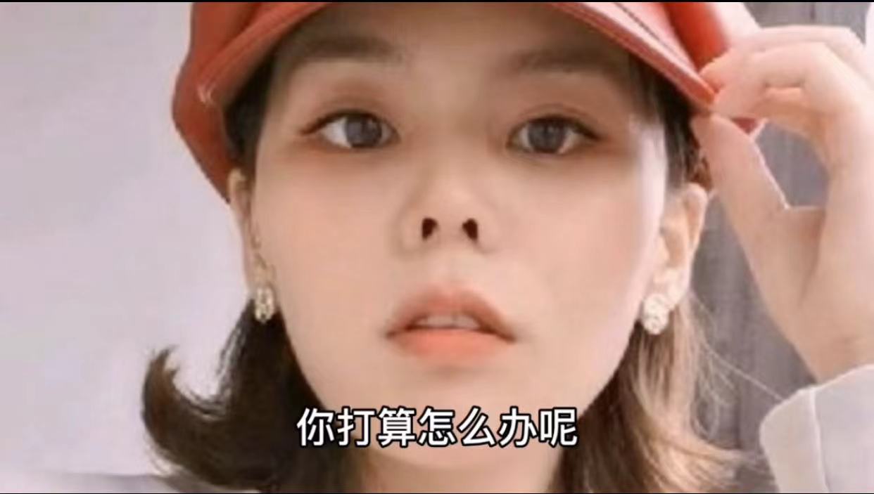云雀飞舞|错换人生中的熊某，停止小作文又开始直播的目的何在？前景如何？