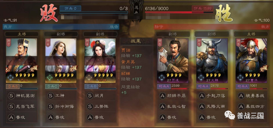 贾诩|《三国志战略版》“全网最细最全”PK赛季开荒攻略，老司机带你玩转48小时