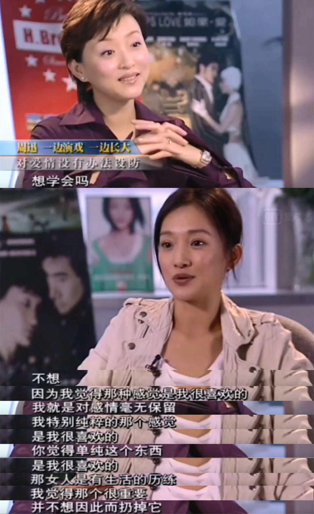 周迅|女明星换9个男友离1次婚，被爆恋上小13岁奶狗，凭什么没人骂？