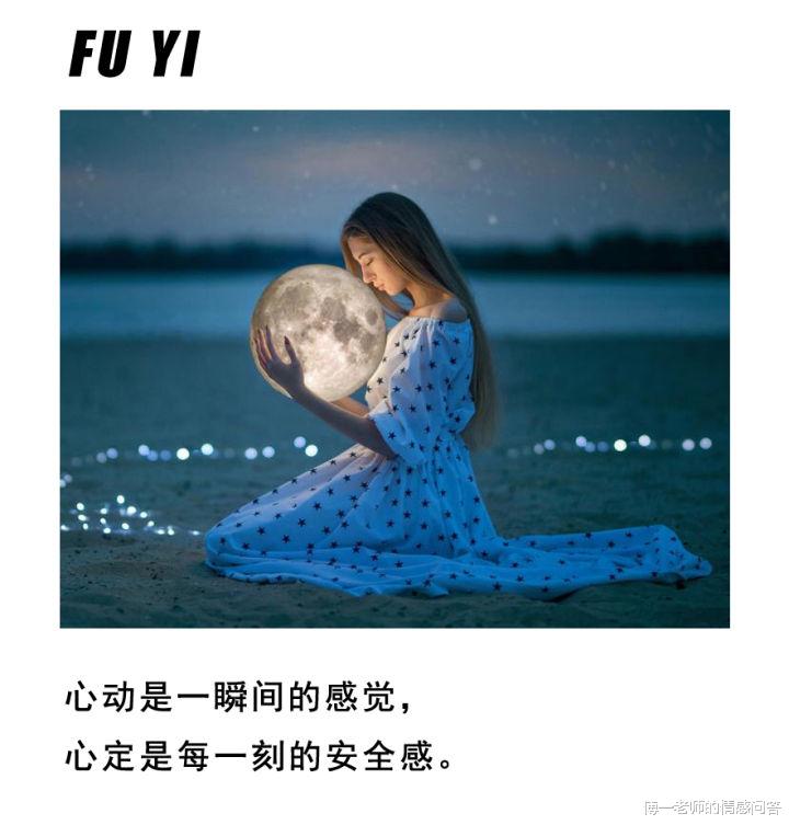 傅一老师的情感问答|什么样的男人是值得相守一生的！