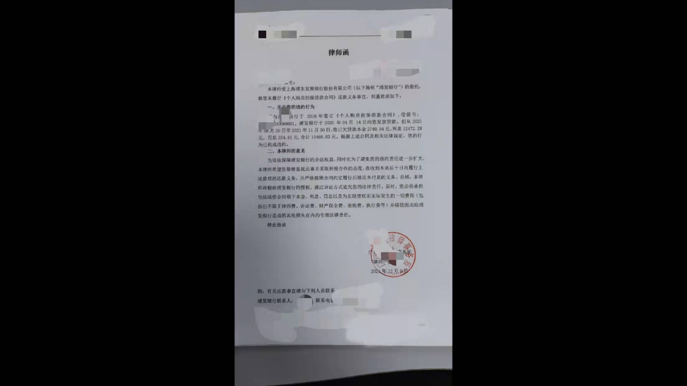 律师函|?收到律师函该如何解决？