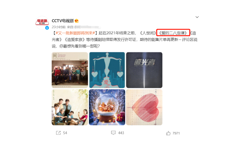 杨幂|央视高调宣传,杨幂霸屏剧来袭,好家伙又是神仙阵容,熬夜也要追