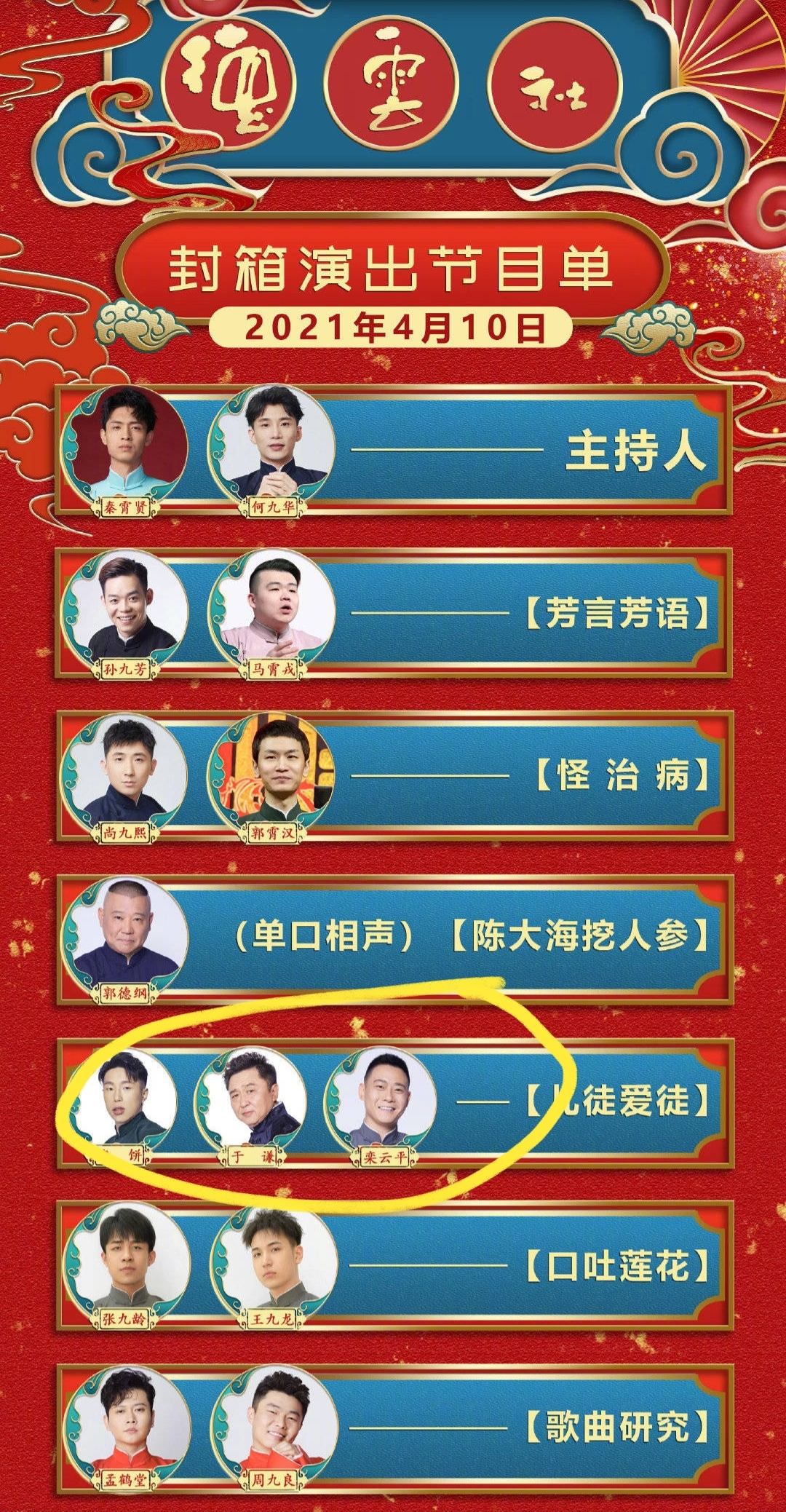 甄嬛传|“撕破脸皮”了，烧饼宣布和栾云平做个了断，副总大概率收入囊中